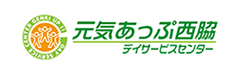 元気あっぷ西脇デイサービスセンター