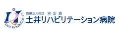 栄宏会土井病院